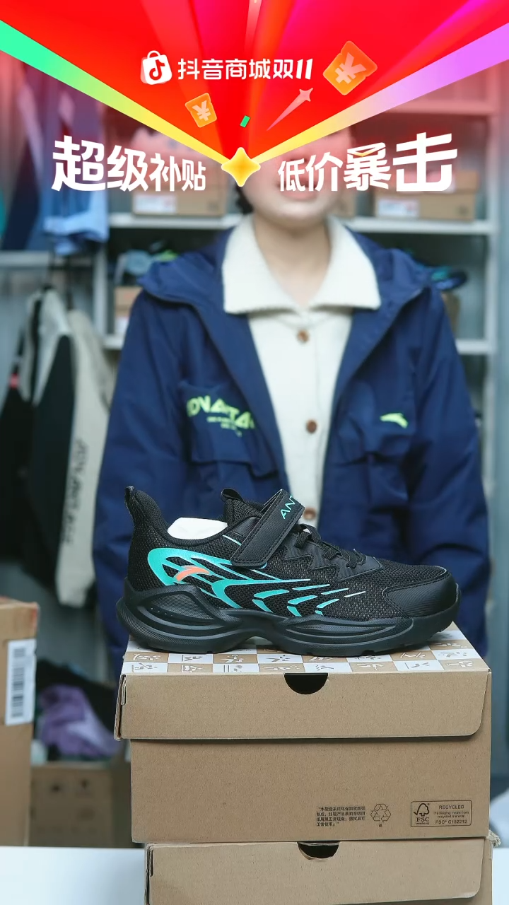 EVA闪购安踏儿童断码孤品：37