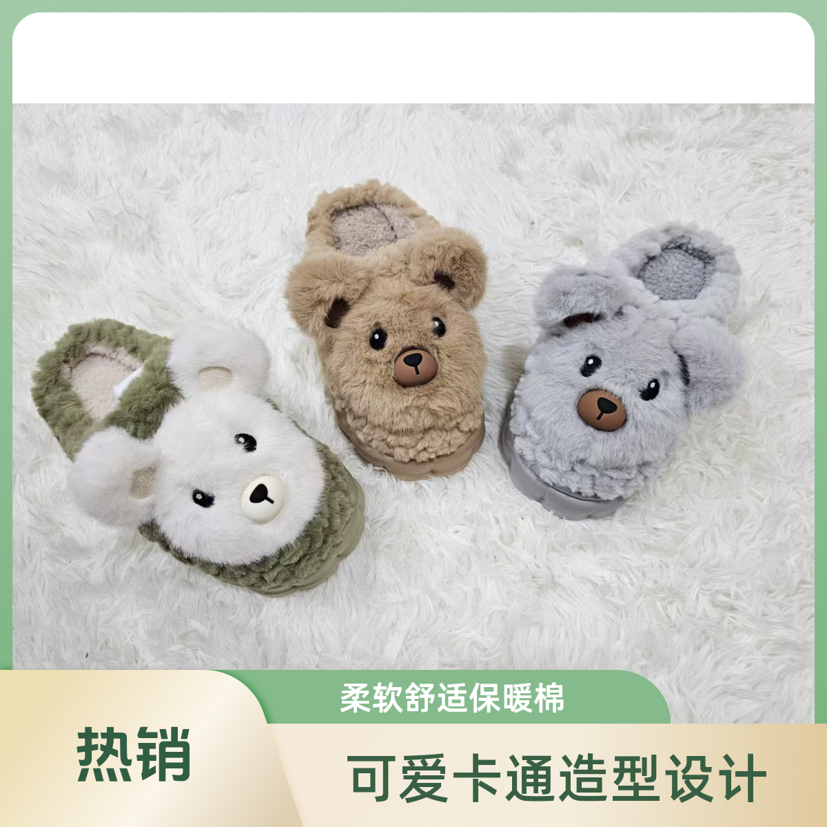 {反季清仓}可爱小熊女冬季外穿室内居家防滑拖鞋女款秋冬