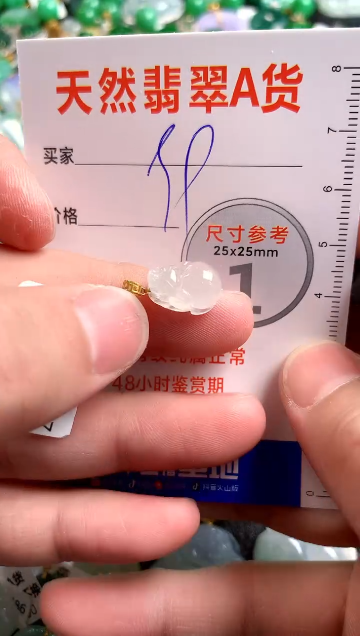 【闪购商品】翡翠颈饰18K金镶嵌14003131