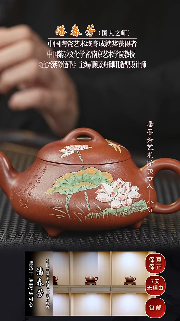 PCF94汉棠瓢野山大红泥230cc