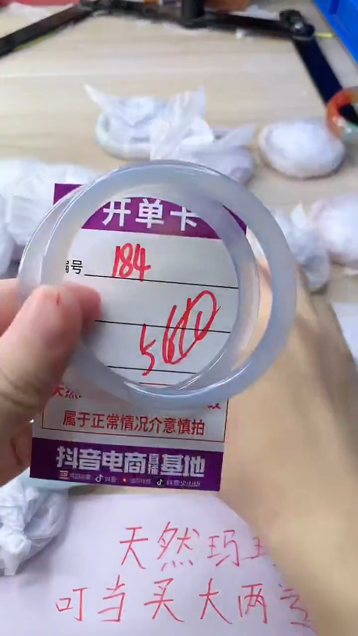 玛瑙/玉髓手镯未镶嵌184