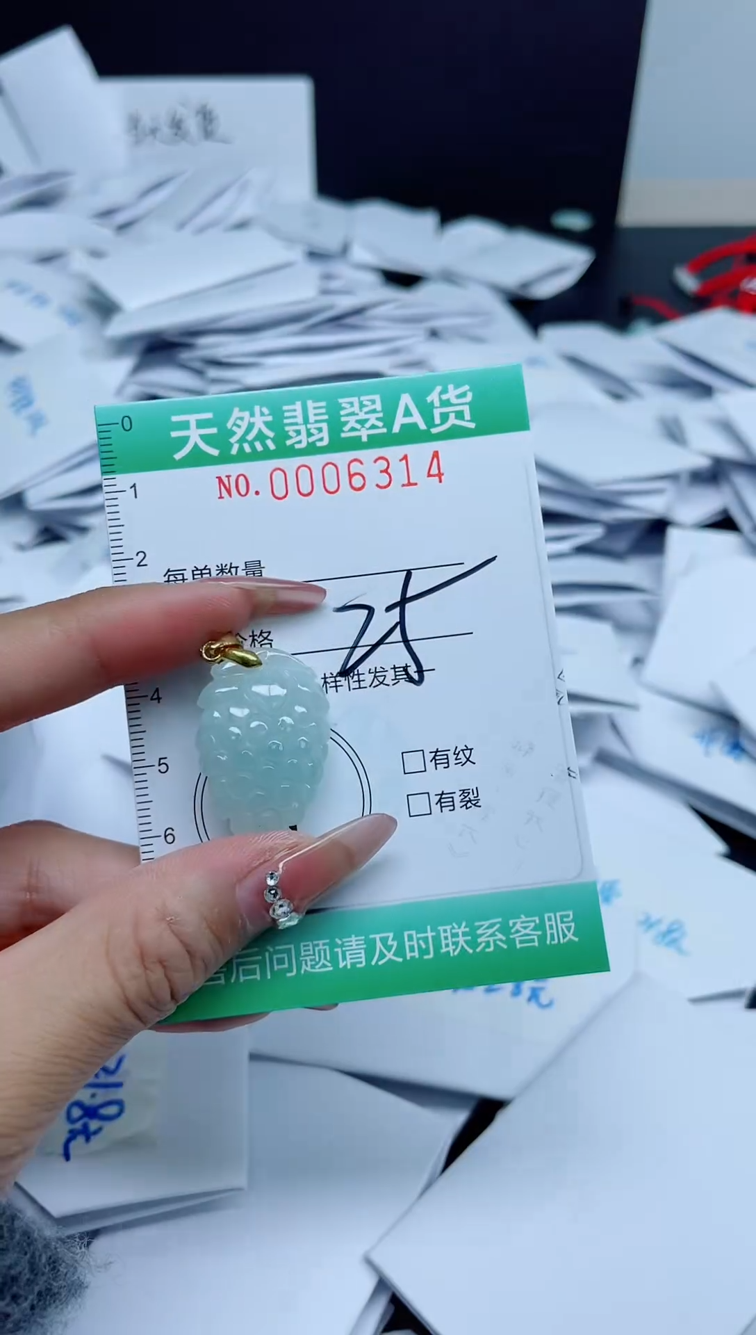 【闪购商品】翡翠颈饰未镶嵌我