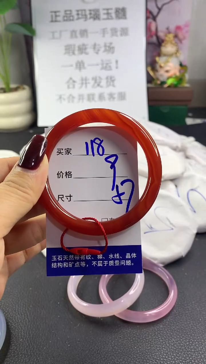 手镯玛瑙/玉髓未镶嵌118