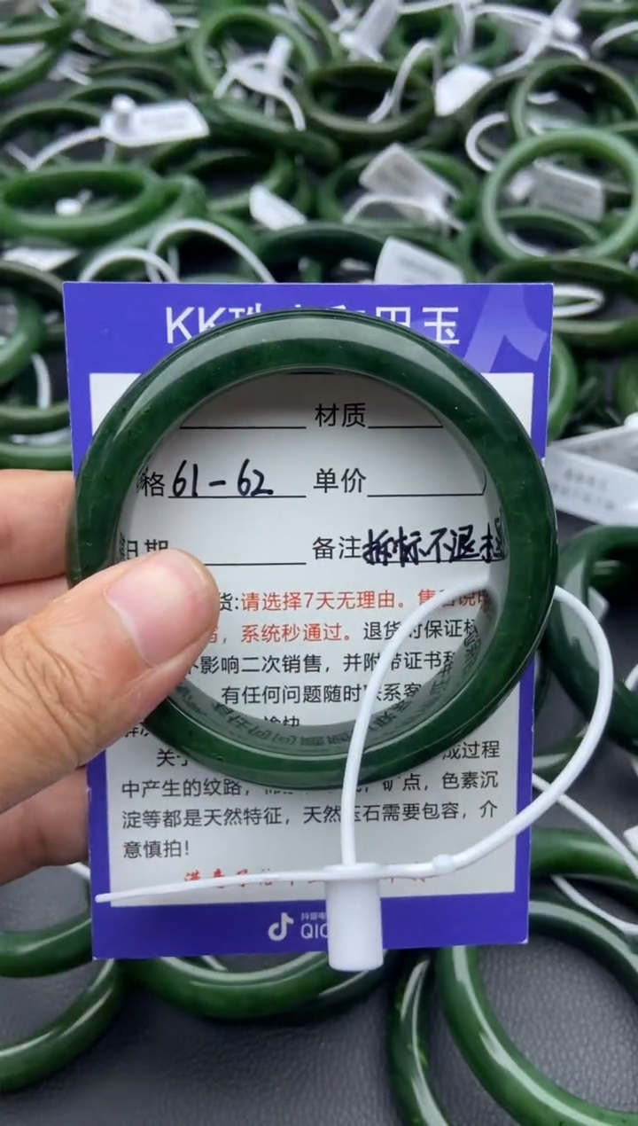 未镶嵌手镯和田玉（碧玉）41-61.3