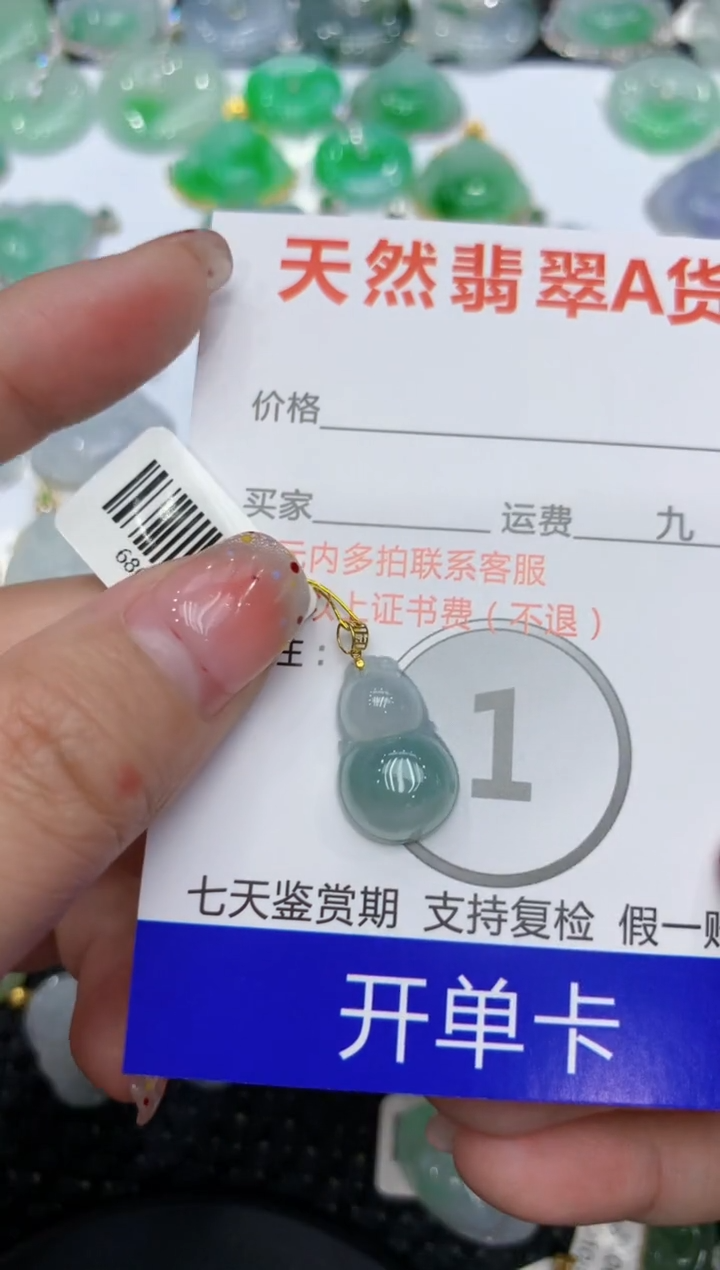 【闪购商品】翡翠颈饰18K金镶嵌111111111111