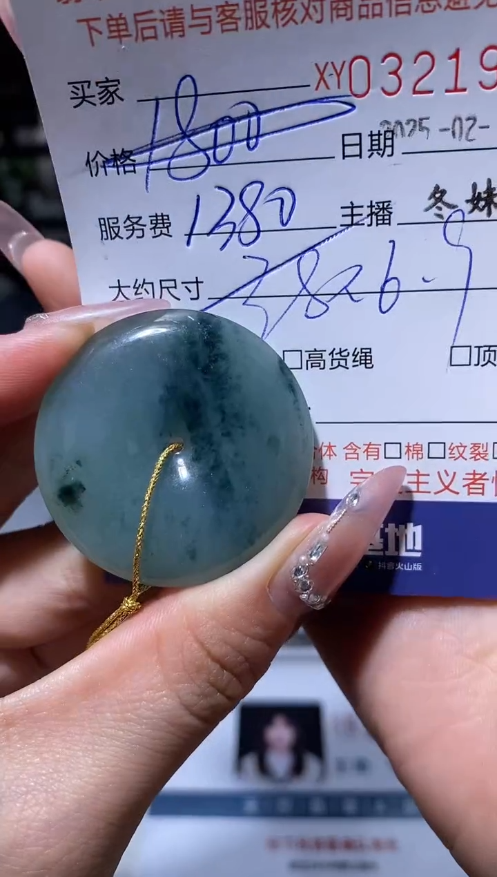 【闪购商品】定制翡翠未镶嵌翡翠321944