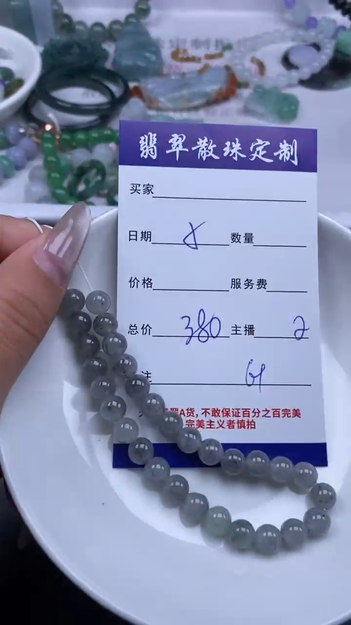 颈饰未镶嵌翡翠贞城散珠批发DIY编制