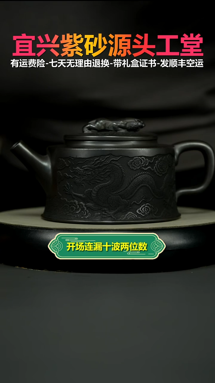 茶壶紫砂S级石黄卧虎藏龙大汉瓦700CC