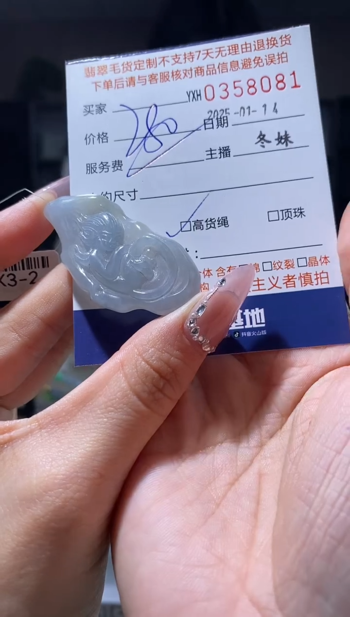 【闪购商品】定制翡翠未镶嵌翡翠358081