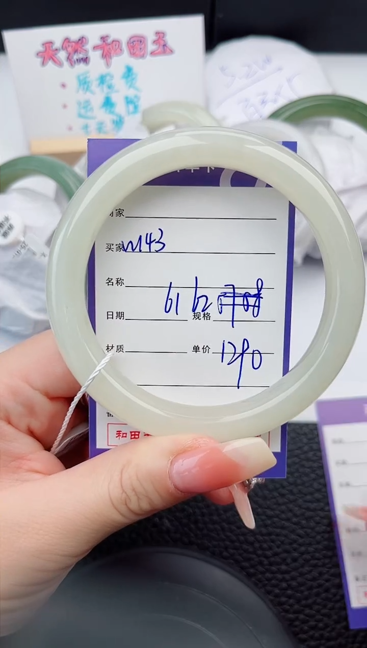 【闪购商品】和田玉手镯未镶嵌143微色差T3