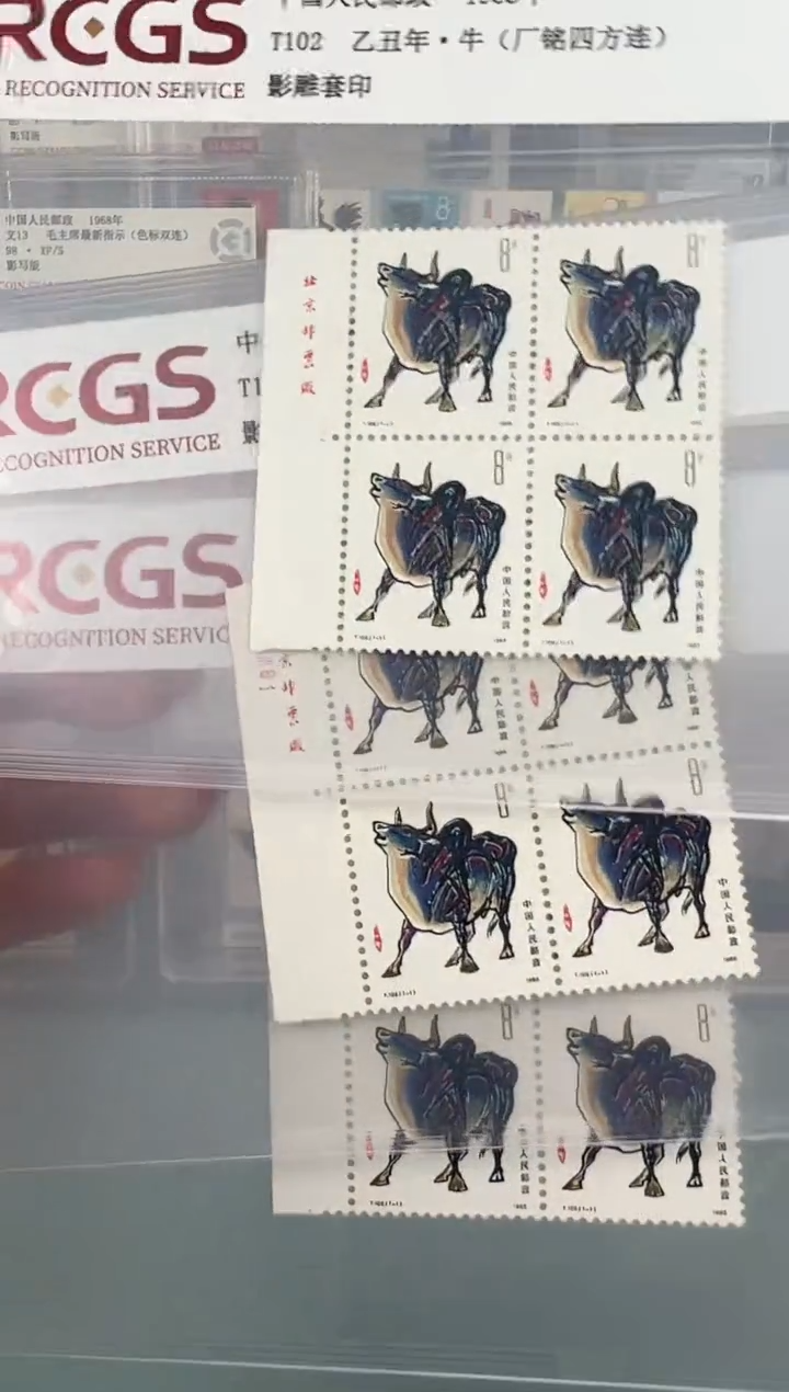 T102一轮牛左厂铭四方联