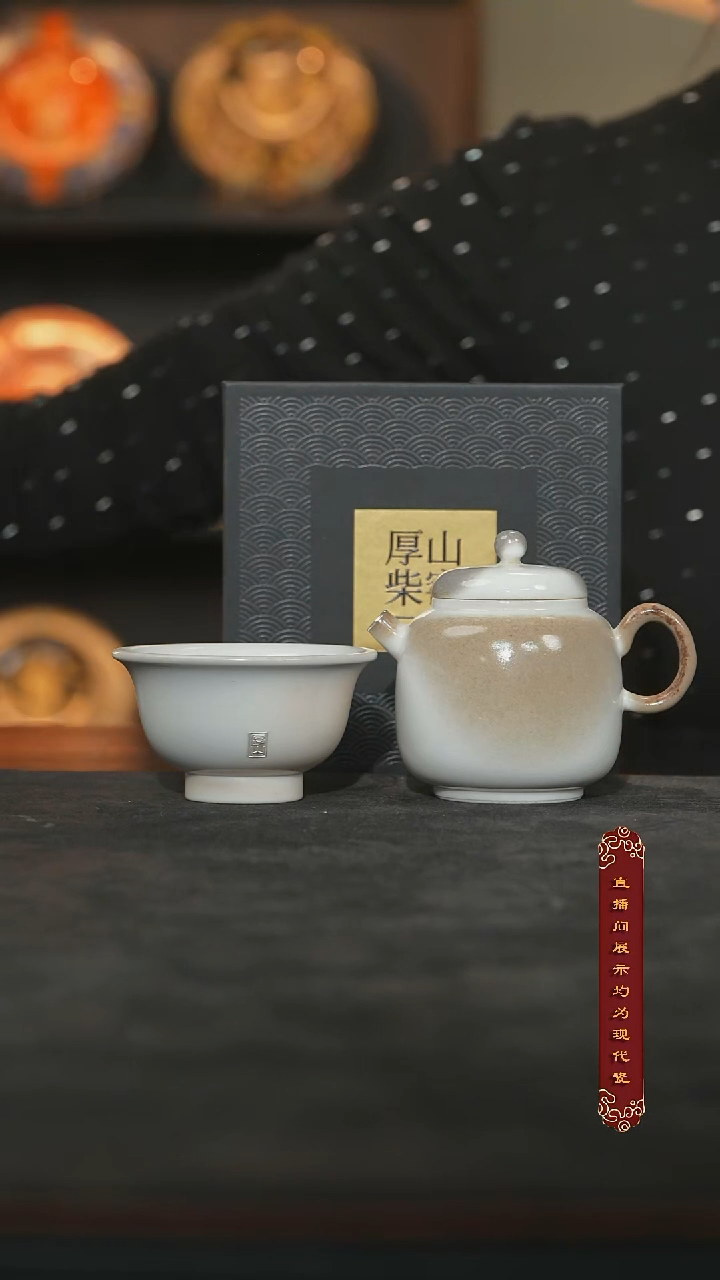 厚山柴烧白玉套组【壶+压手】