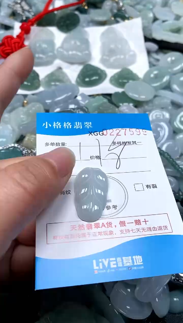 【闪购商品】翡翠颈饰未镶嵌闪购商品0227599