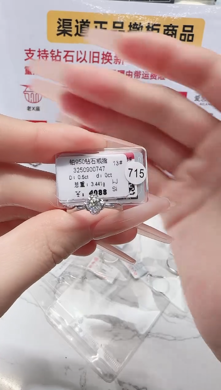 铂Pt950镶嵌戒指/指环钻石戒指