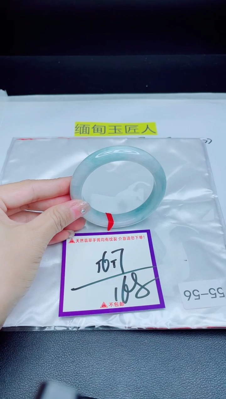 未镶嵌手镯翡翠我