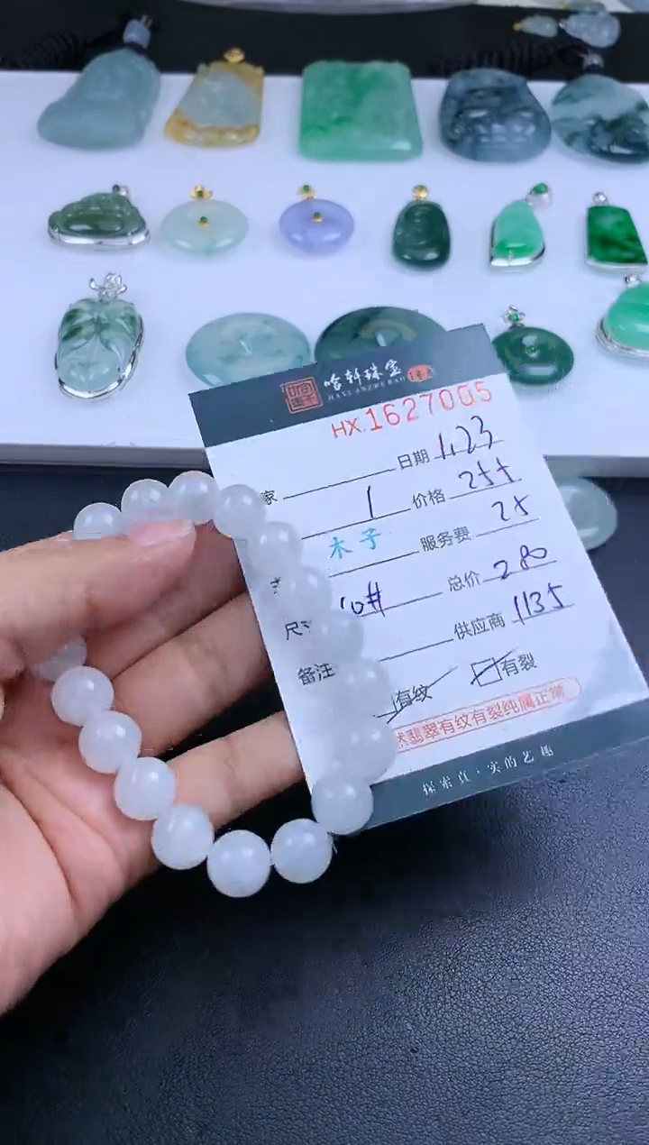 【闪购商品】翡翠挂件未镶嵌哈轩 手串1（有纹有裂）
