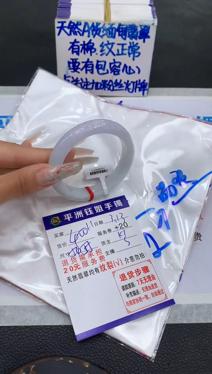 【闪购商品】翡翠未镶嵌手镯11111111111