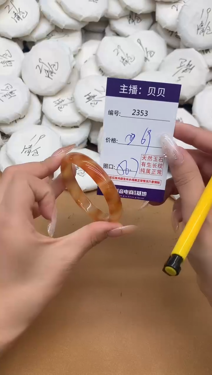 手镯玛瑙/玉髓未镶嵌2353