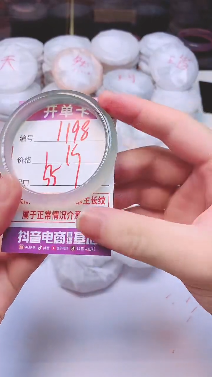 手镯玛瑙/玉髓未镶嵌1198