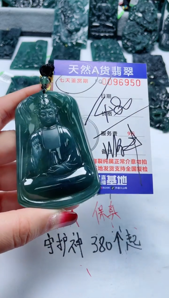 【闪购商品】翡翠颈饰未镶嵌             