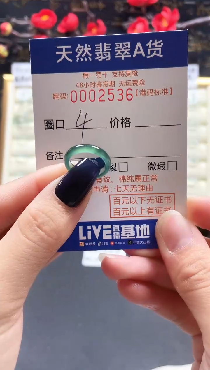 【闪购商品】翡翠戒指未镶嵌天然翡翠戒指2536