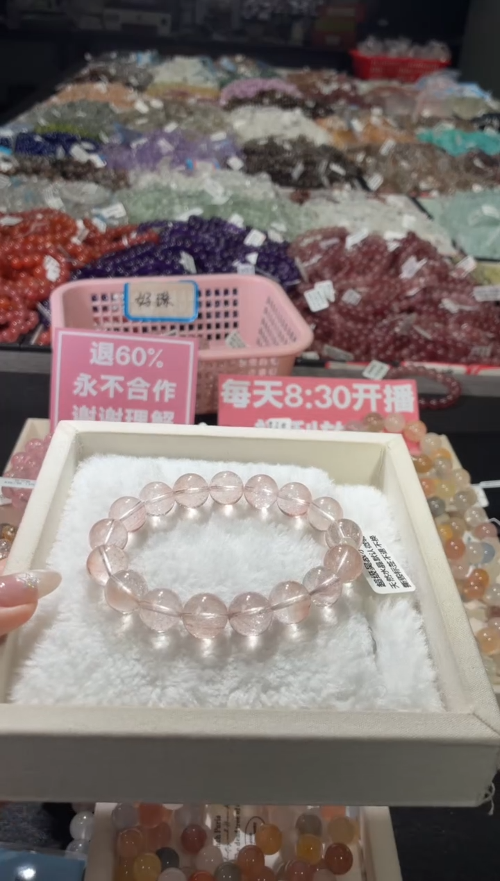 未镶嵌手链水晶233号 多样性发一H 12+