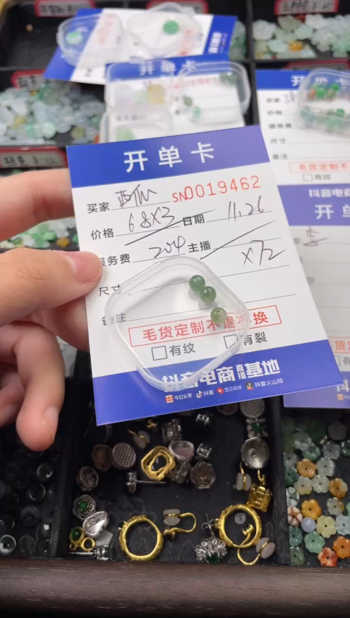 颈饰未镶嵌翡翠西**、19462