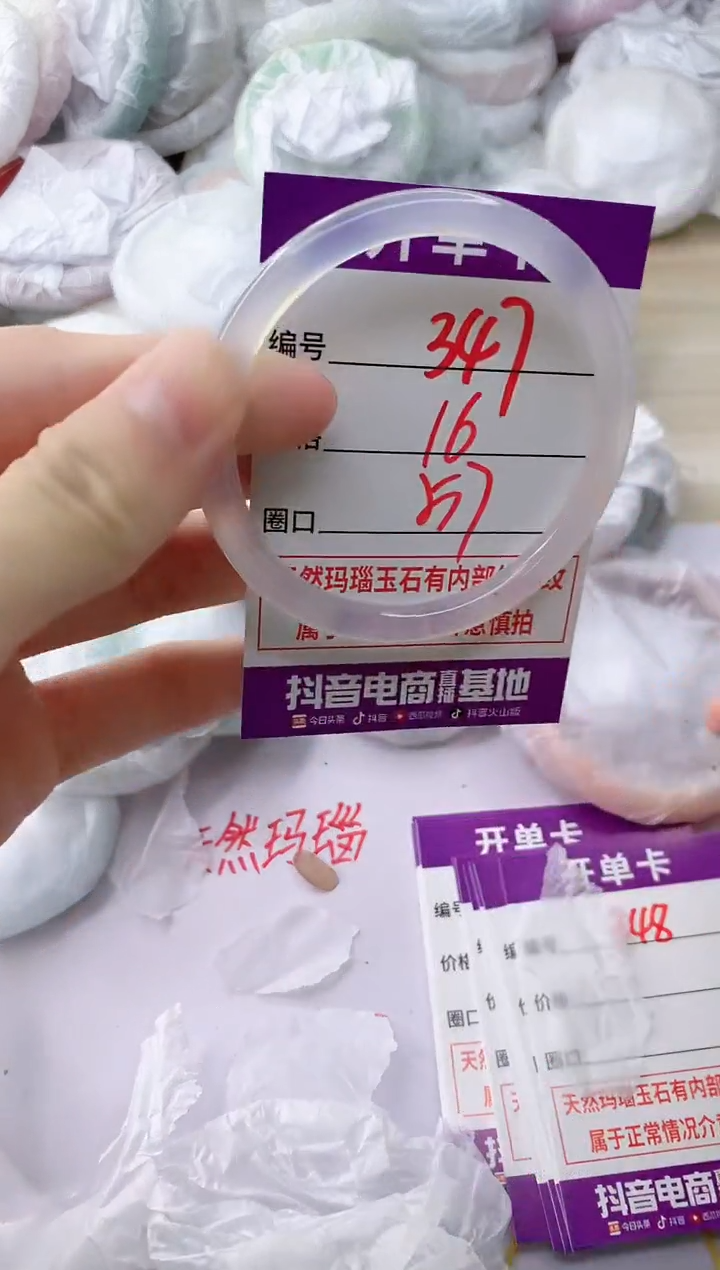 玛瑙/玉髓手镯未镶嵌B57
