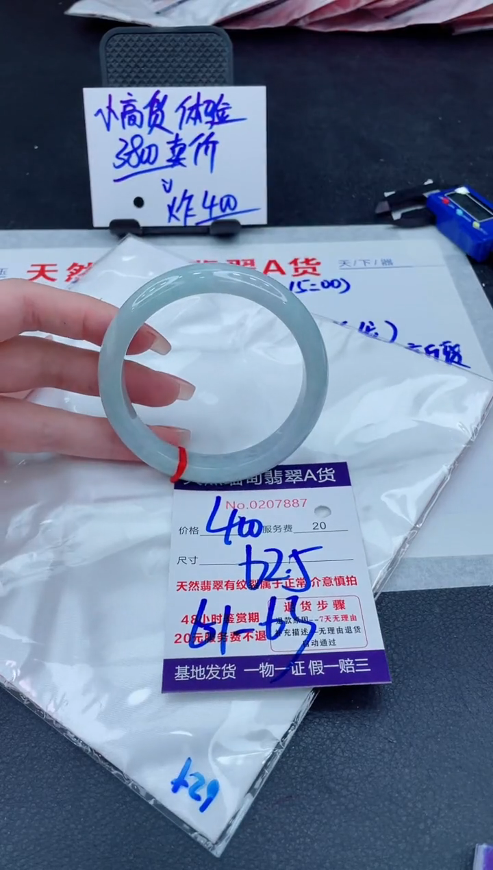 翡翠手镯未镶嵌400.00000