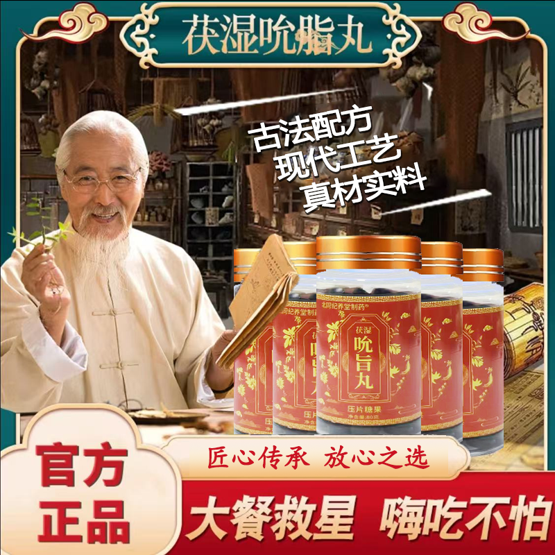 【官方正品】允旨丸植物萃取 自然甄萃轻松焕新