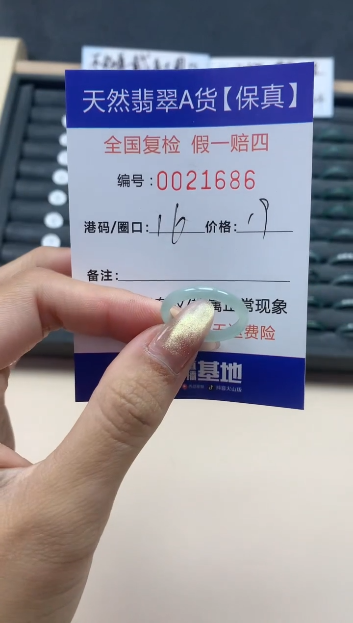 【闪购商品】翡翠戒指未镶嵌天然翡翠21686