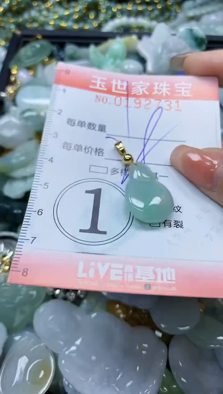 【闪购商品】翡翠颈饰未镶嵌闪购商品00192731