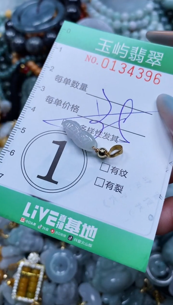 翡翠未镶嵌颈饰闪购0134396多样性发其一