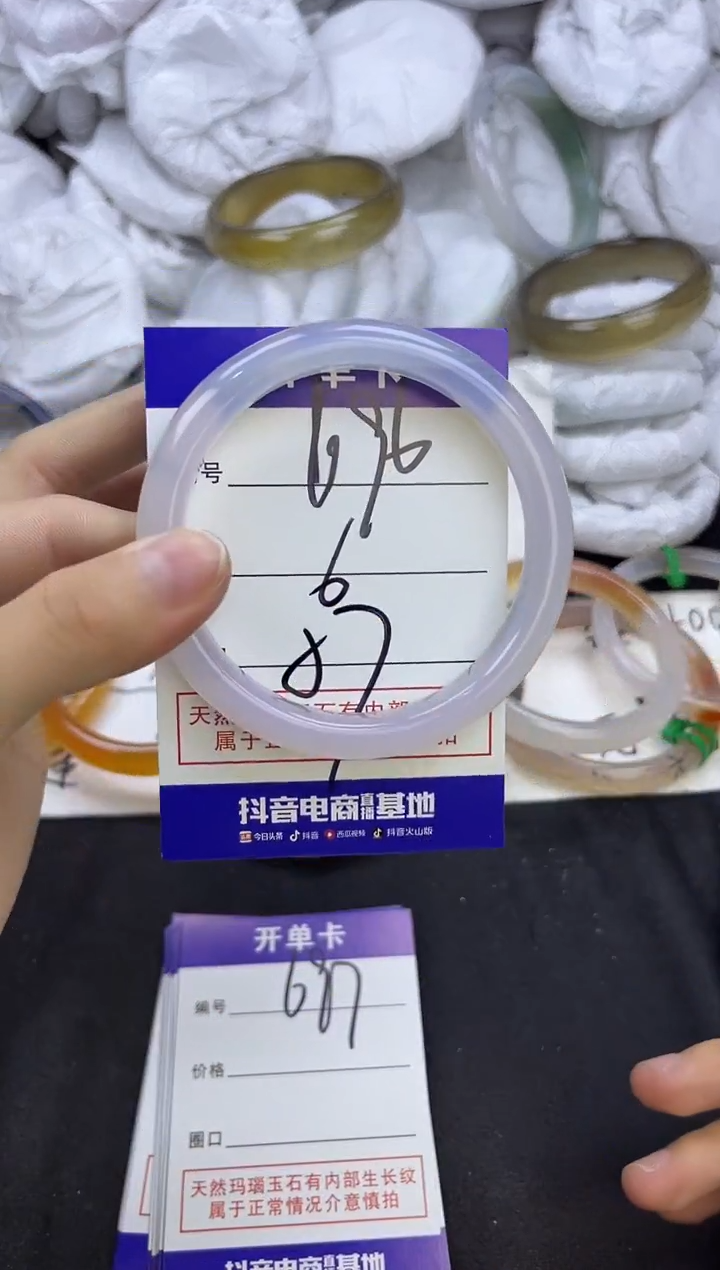 玛瑙/玉髓手镯未镶嵌696