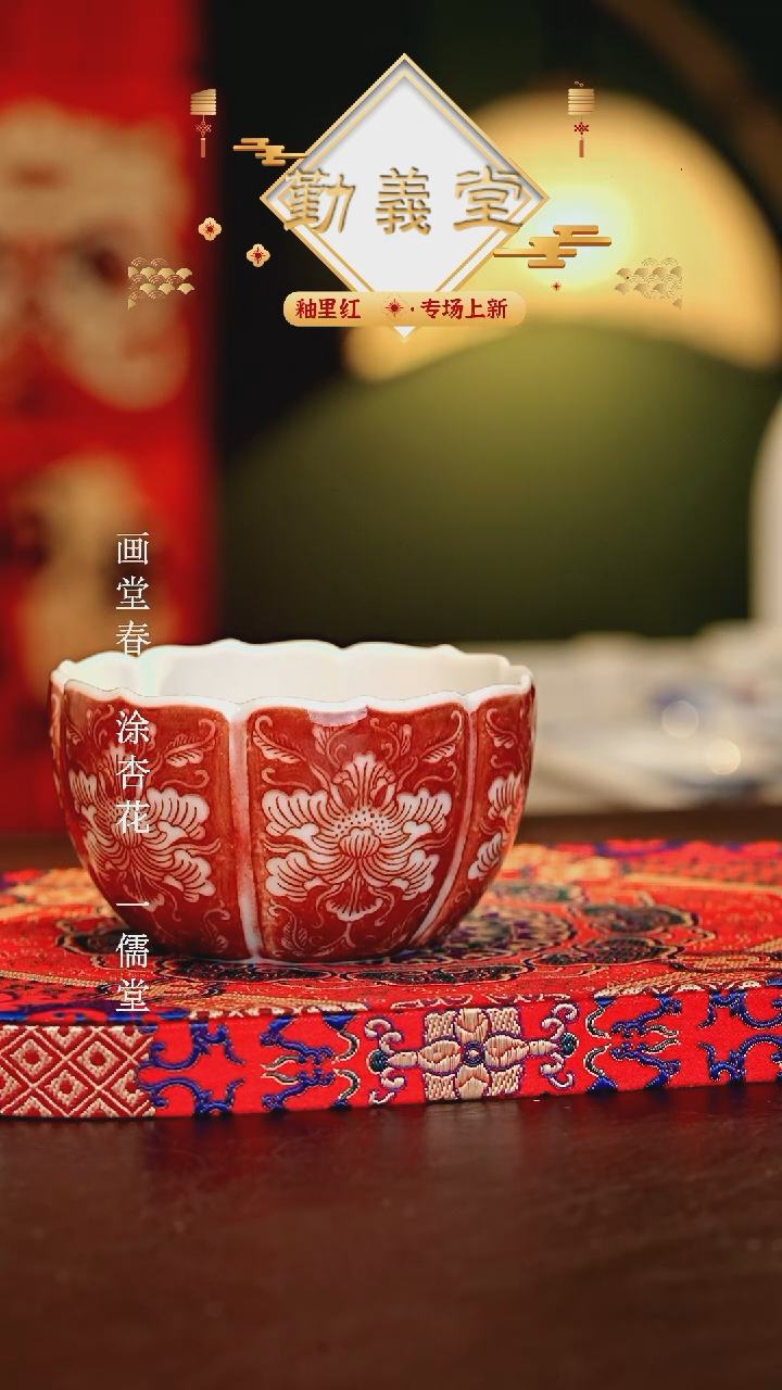 【闪购商品】瓷片勤义堂.............