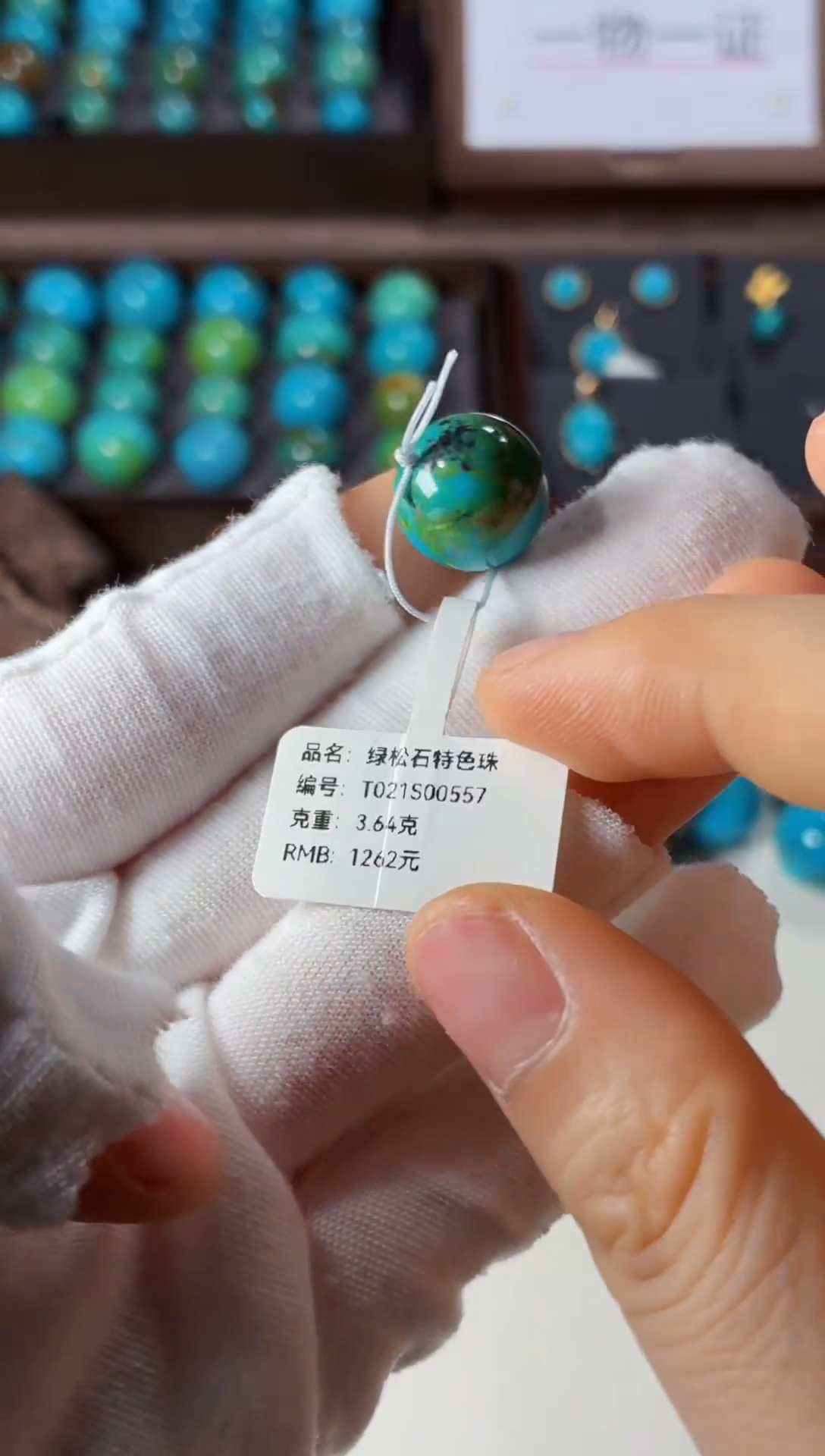 未镶嵌绿松石吊坠1