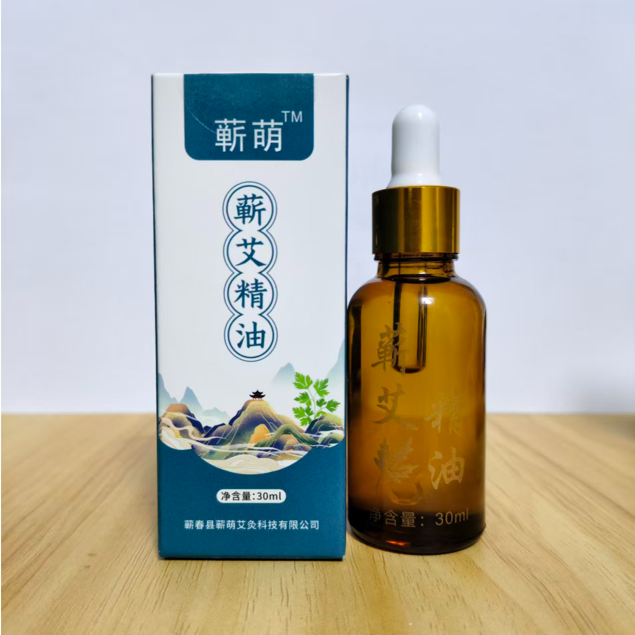 正经蕲艾精油提纯湖北蕲艾条三年陈艾条艾灸真艾条配合使用精油