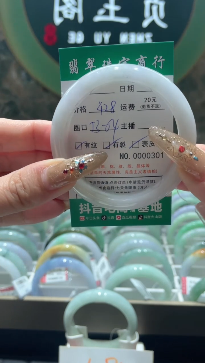 【闪购商品】翡翠手镯未镶嵌301*****