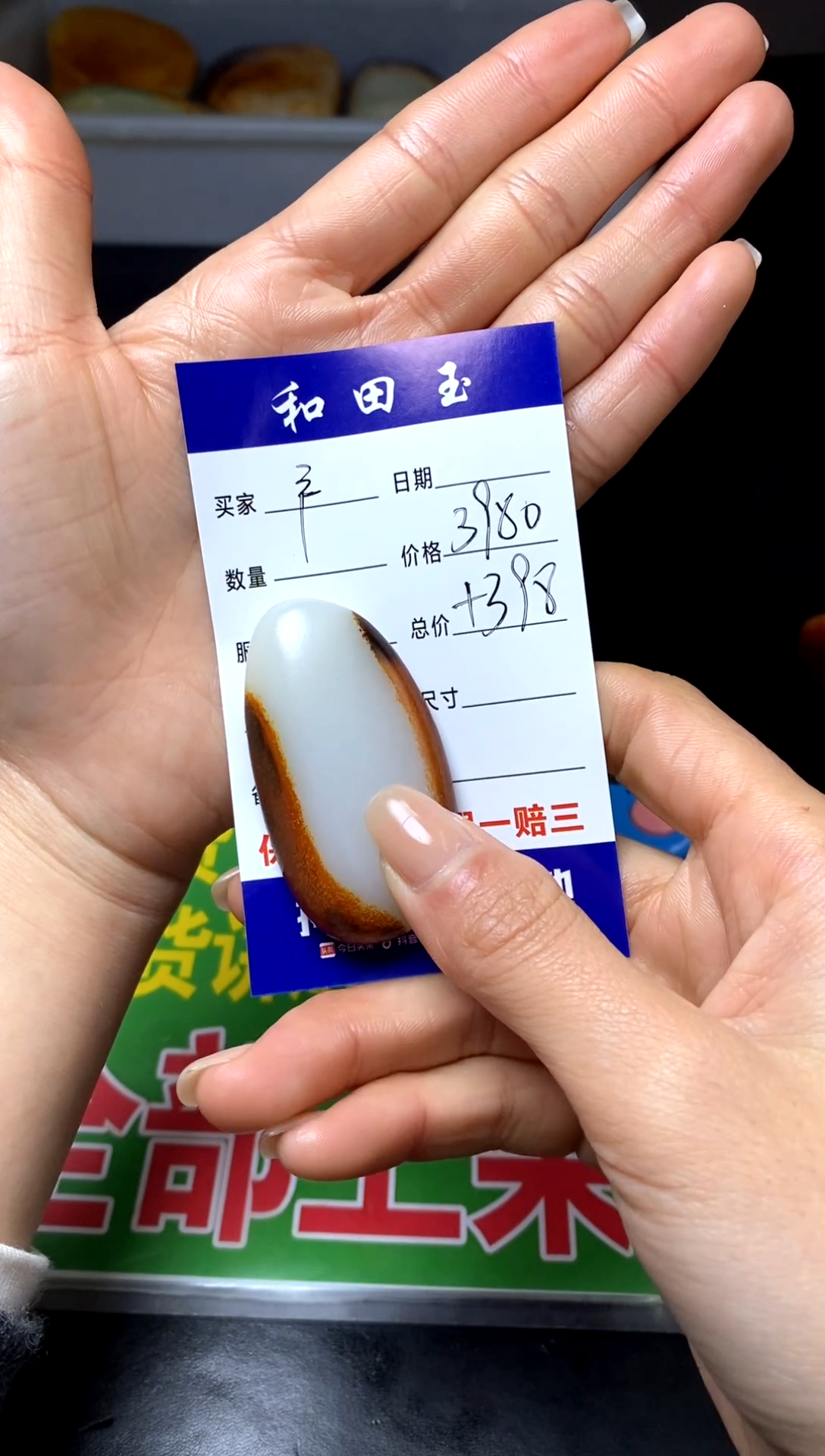 【闪购商品】和田玉挂件未镶嵌和田玉