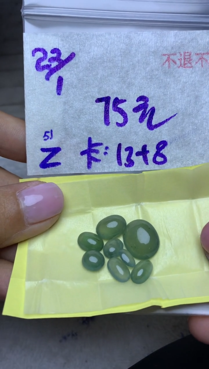 【闪购商品】定制翡翠未镶嵌7846538465312