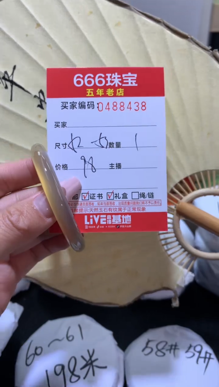 【闪购商品】玛瑙/玉髓手镯未镶嵌0488438