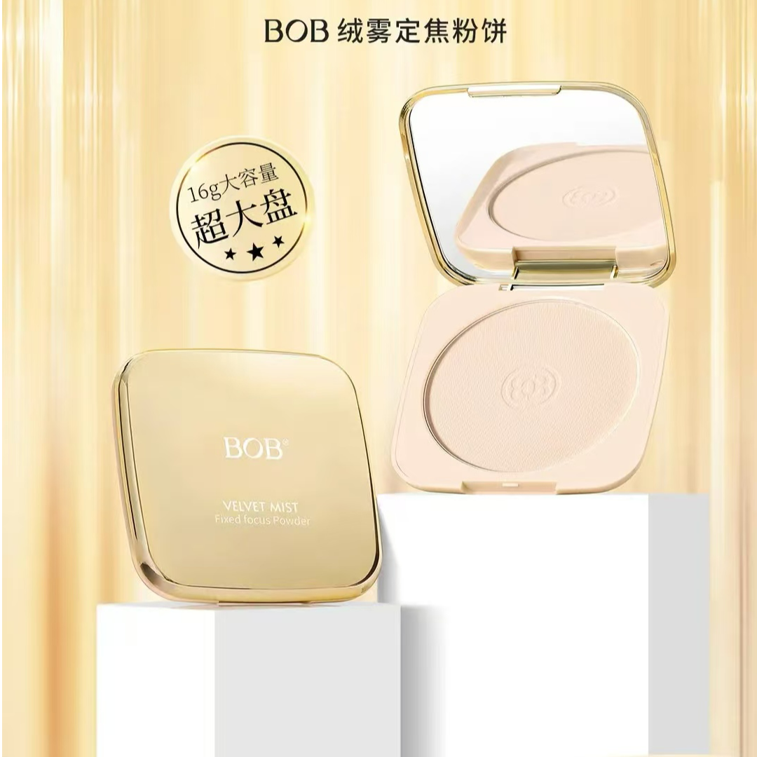 【送试用装+粉扑】B0B 16克大粉饼绒雾定妆柔焦补妆防汗油皮定妆粉