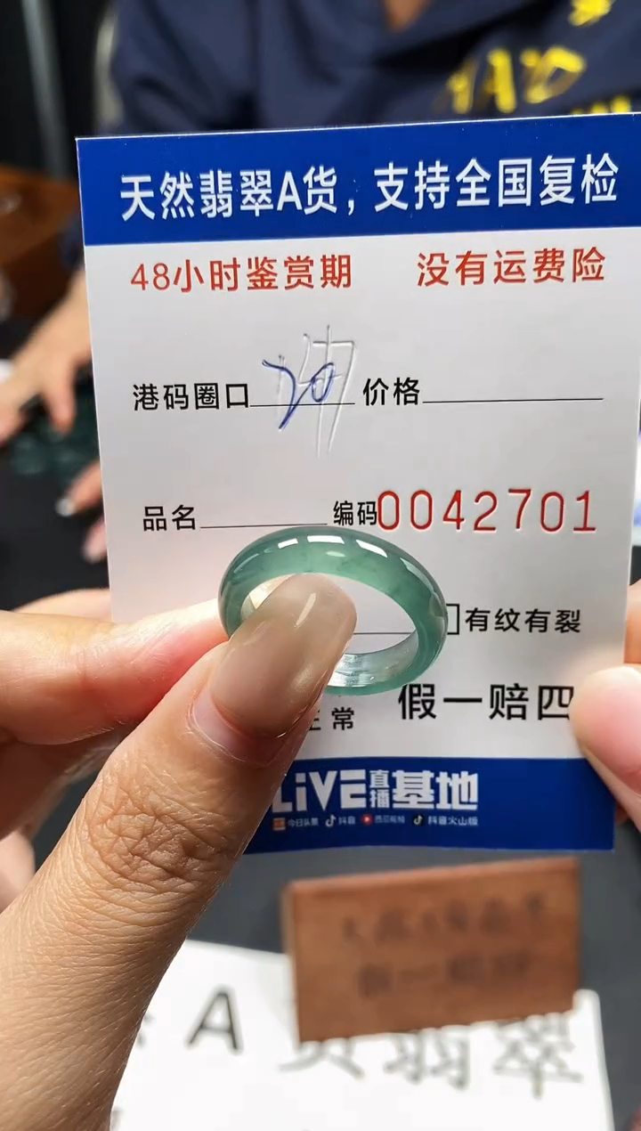 未镶嵌戒指翡翠天然A货翡翠2701