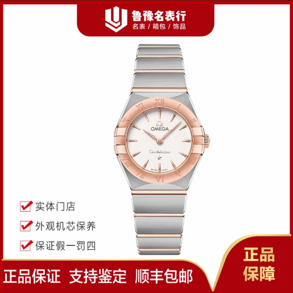 99新 Omega/欧米茄 星座系列石英机芯25mm13120256002001间金女表