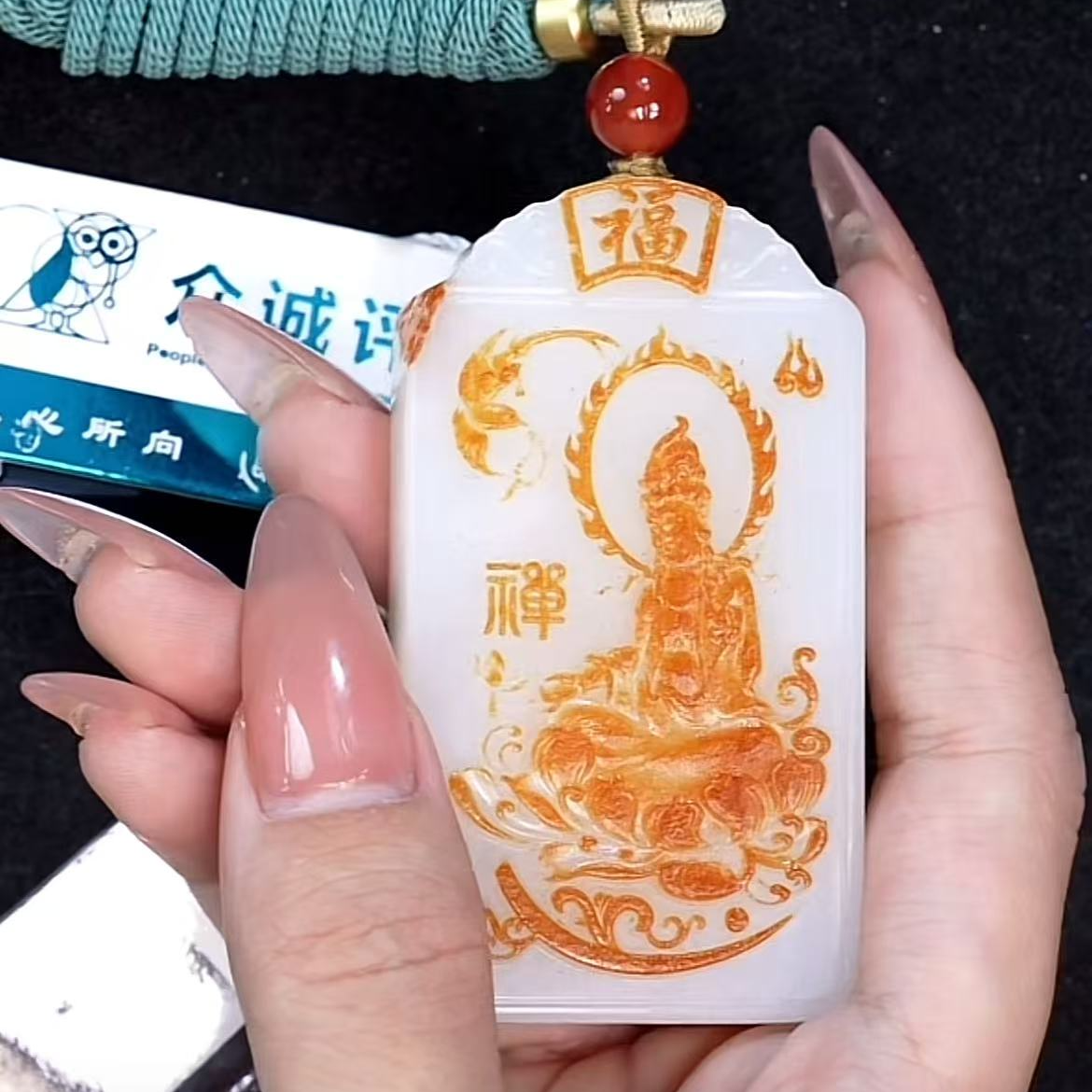 创汇和田玉观音牌