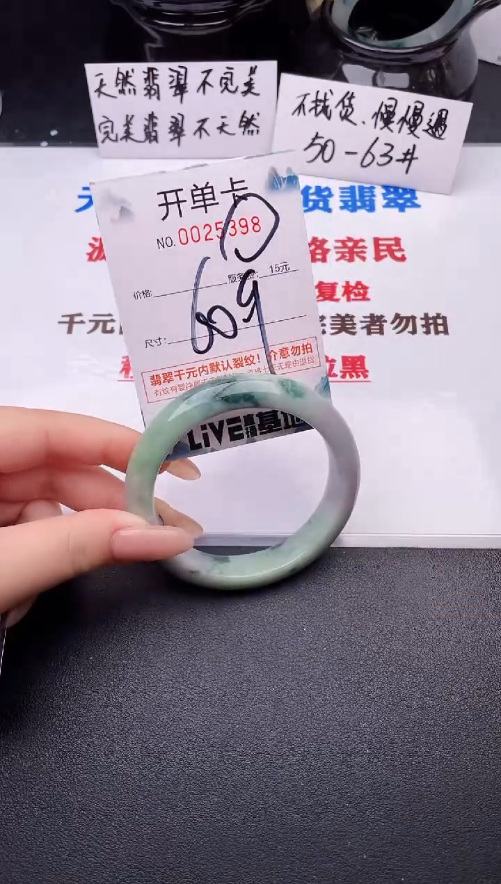 翡翠手镯未镶嵌98