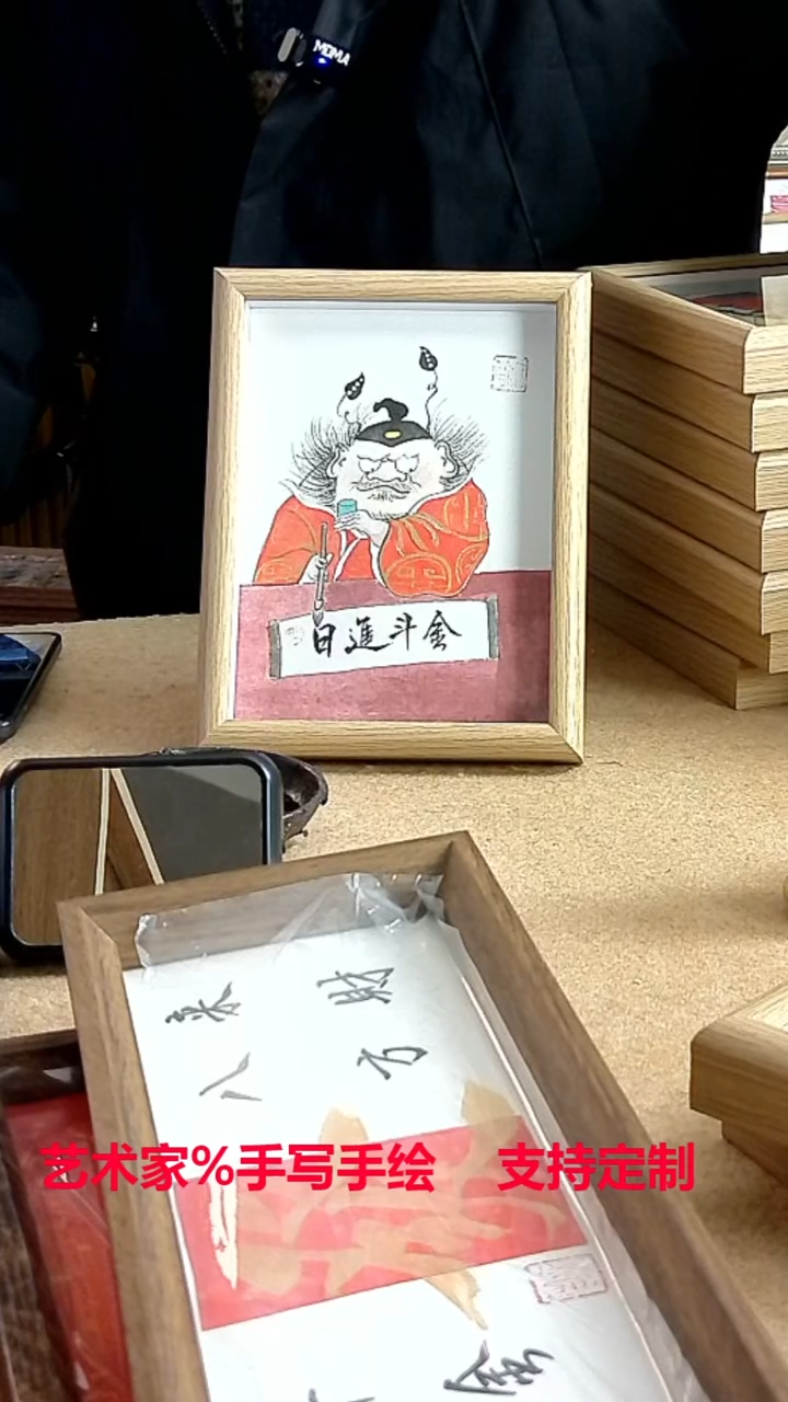 【闪购商品】书法艺术家%手写手绘    支持定制