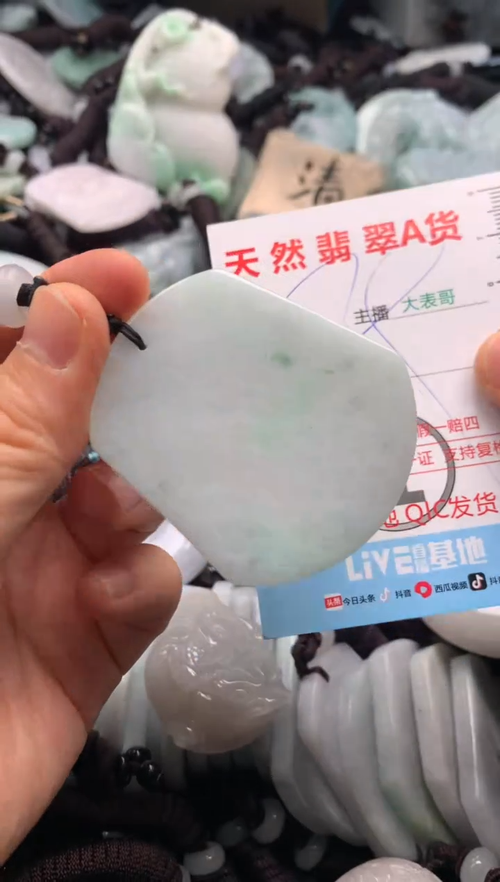 【闪购商品】翡翠吊坠(不含链)未镶嵌1