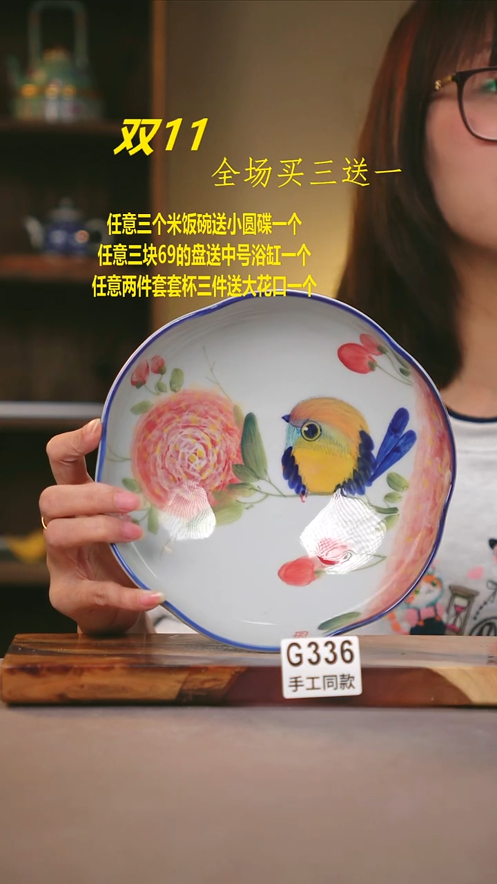 其他G336陶然集器瓷器