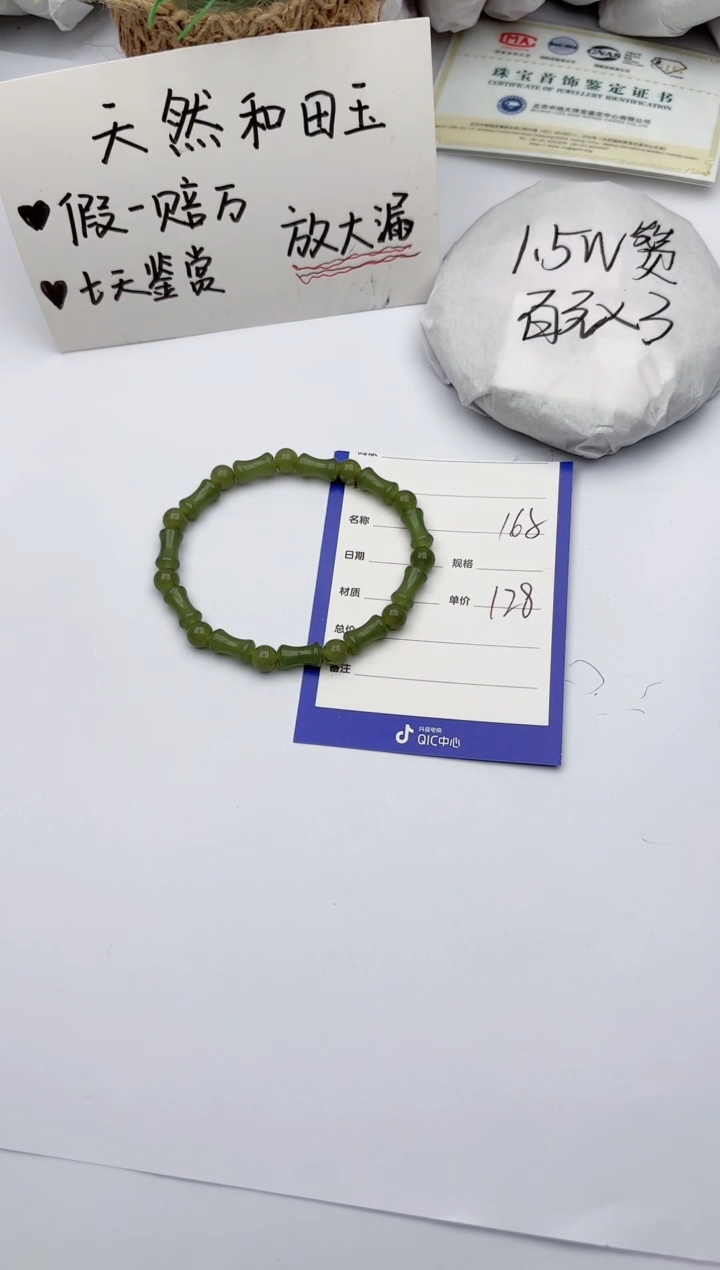 【闪购商品】和田玉手链未镶嵌 碧玉轩165